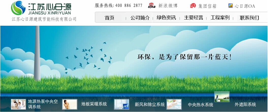 江苏心日源建筑节能科技有限公司-测温电缆