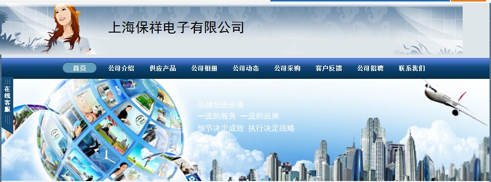 上海保祥电子有限公司-测温电缆