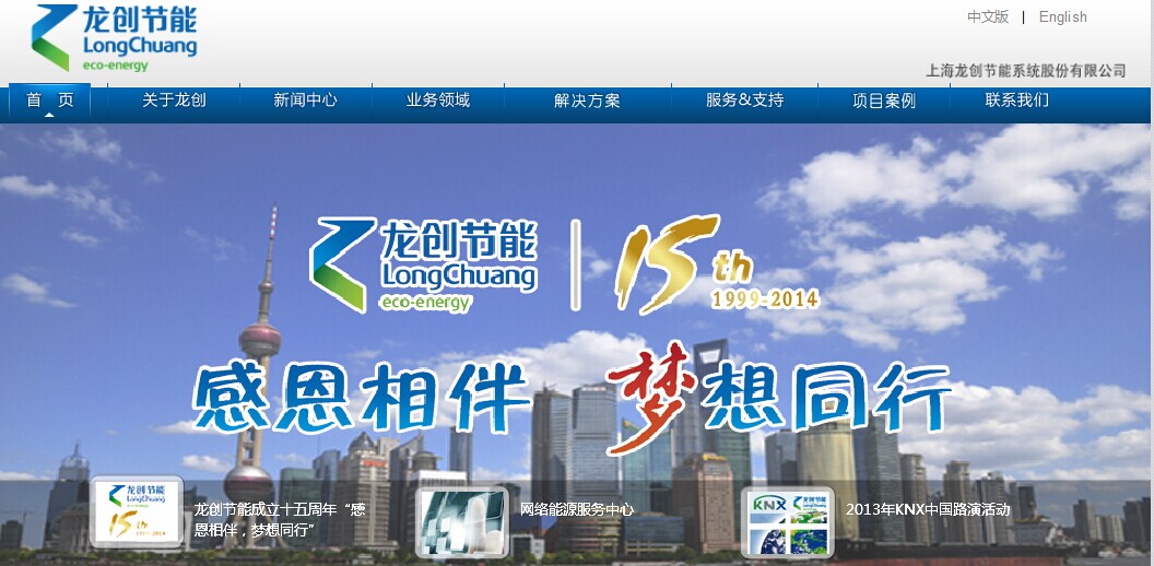 上海龙创自控系统有限公司-测温电缆