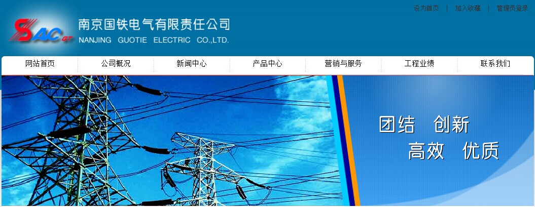 南京国铁电气有限责任公司-测温电缆