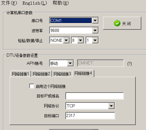 GPRS配置工具软件