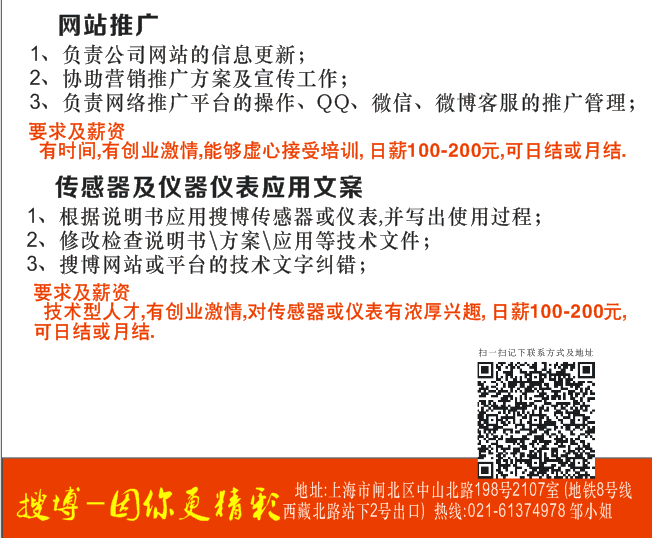 上海搜博实业有限公司校园招聘计划