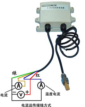 4-20mA,防护型,温湿度,传感器