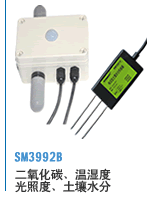 SM3992B 二氧化碳、温湿度、光照度、土壤水分一体式传感器