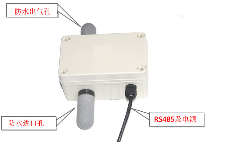 [SM3970B]高精度防护型二氧化碳传感器结构图