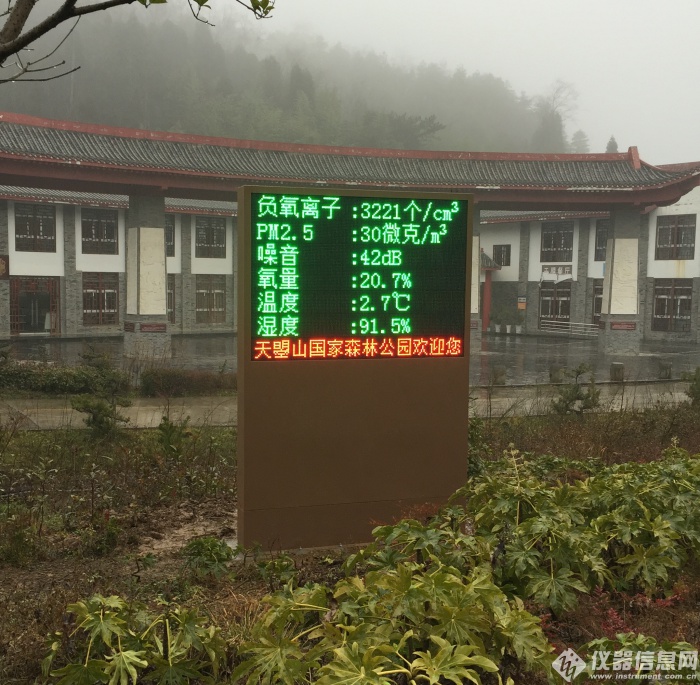 Tianzhao Mountain National Forest Park large-screen LED envir