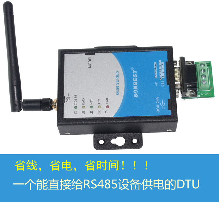 [SG5090B]GPRS DTU数传模块  RS485转GPRS