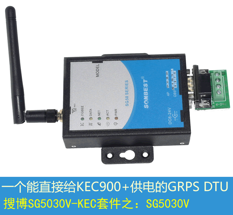 [SG5030V-KEC]KEC900+林业专业负离子测量仪GRPS套件之DTU