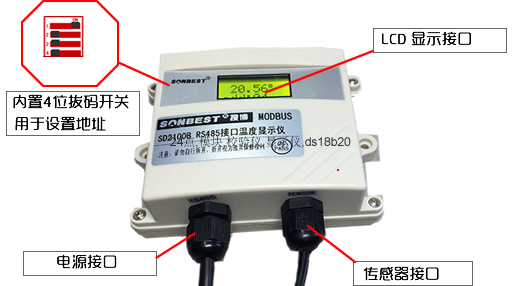 RS485总线温湿度采集显示仪（MODBUS-RTU协议 支持SHT10,SHT11,SHT15）(SHT10,SHT11,SHT15,SHT75,SHT71,湿温度显示仪,MODBUS-RTU,SHT10变送器,显示仪|SD2110B)