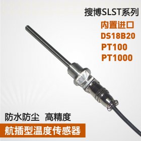 SLST3-14航插型数字DS18B20芯片、PT100、PT1000温度传感器螺纹防腐蚀