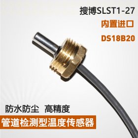 SLST3-27管道检测DS18B20、PT100、PT1000温度传感器、螺丝文安装