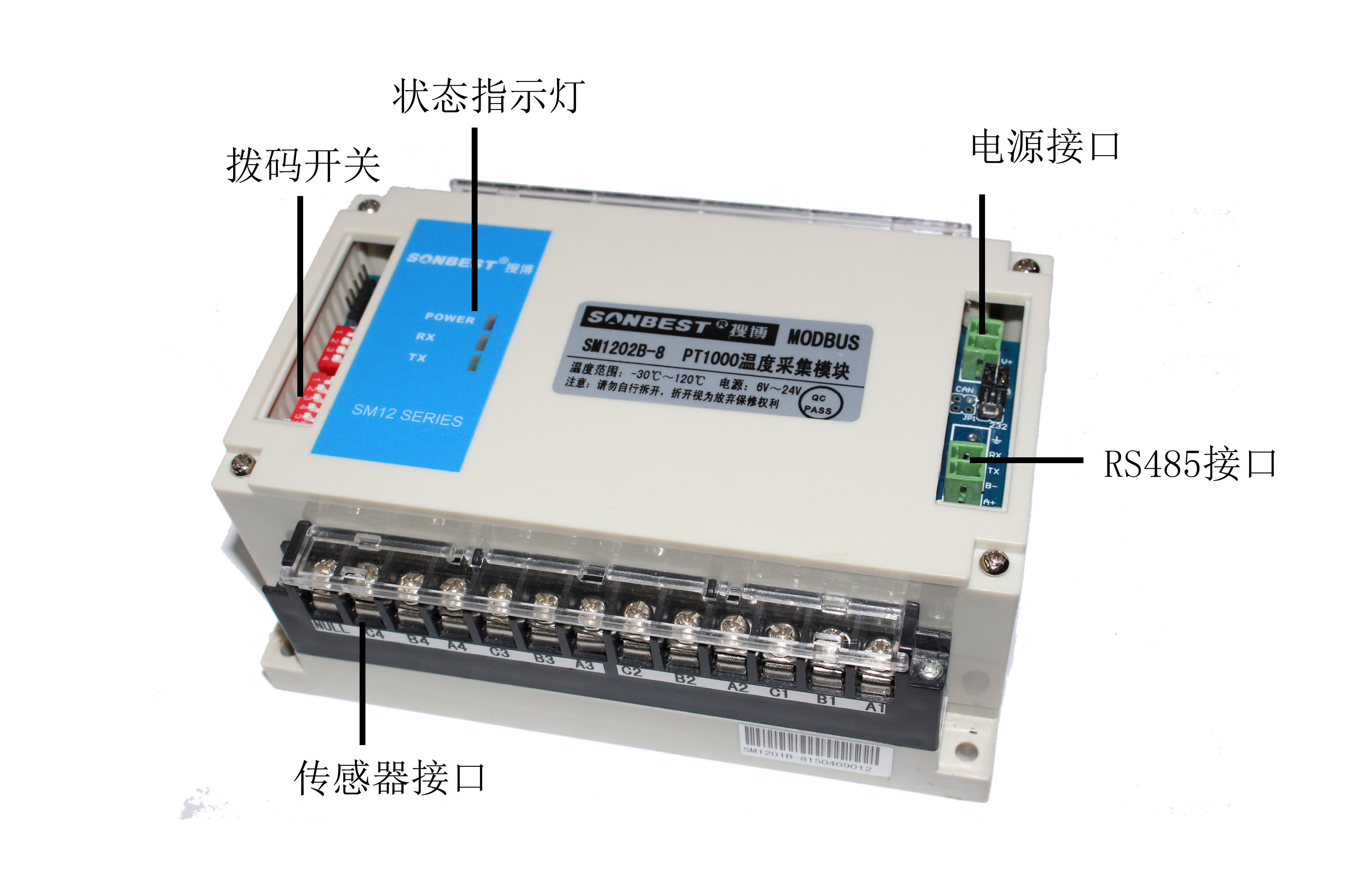 SM1202B-8,RS485,接口,多通道,PT1000,变送,模块,(4通道，8通道，16通道可选)