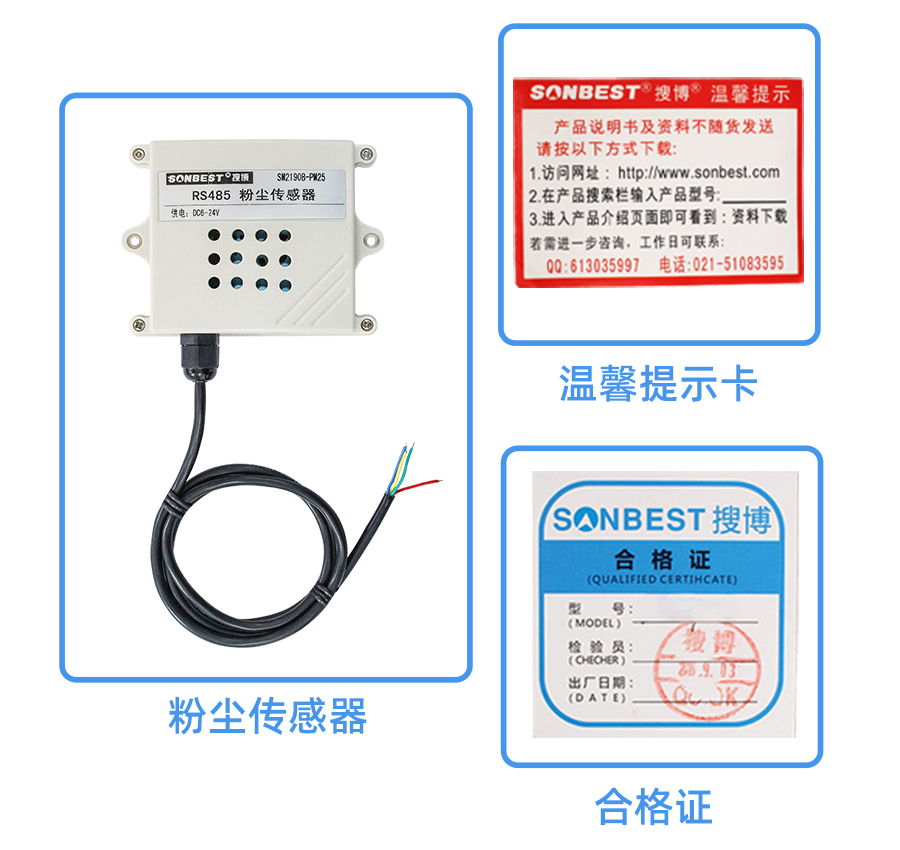 SM2190B-PM25